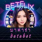 databet88 บาคาร่า